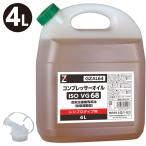 ヒロバ・ゼロ コンプレッサーオイル/作動油 ISO VG.68/4L