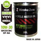 ショッピングハンター ハンターゼロ 車用 エンジンオイル 20L/10W-30 [SP/GF-6A/CF/RC] 部分合成油 ガソリン・ディーゼル兼用オイル AQ8