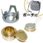 ガレージ・ゼロ アルコールストーブ 収納袋・ゴトク付