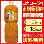 お茶 ペットボトル 2リットル に関連する売れ筋ランキングから最安値を探す Amazon 楽天 Yahoo等の最安値を検索 比較 Com