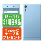 602SO Xperia XZs アイスブルー SIMフリー ソフトバンク 中古 スマホ 本体 良品  7日間返品OK あすつく 602sobl7mtm