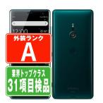 801SO XPERIA XZ3 フォレストグリーン SIMフリー ソフトバンク 中古 スマホ 本体 美品  7日間返品OK あすつく 801sogr8mtm
