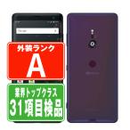 801SO XPERIA XZ3 ボルドーレッド SIMフリー ソフトバンク 中古 スマホ 本体 美品  7日間返品OK あすつく 801sord8mtm