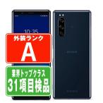 901SO Xperia 5 ブルー SIMフリー ソフトバンク 中古 スマホ 本体 美品  7日間返品OK あすつく 901sobl8mtm