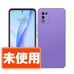 新古品 A202ZT Libero 5G III パープル SIMフリー ワイモバイル スマホ 本体 あすつく a202ztpu10mtm