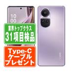 ショッピングoppo reno5 a A302OP OPPO Reno10 Pro 5G グロッシーパープル SIMフリー ソフトバンク 中古 スマホ 本体  7日間返品OK あすつく a302oppu6mtm