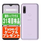 F-51B arrows We パープル SIMフリー ドコモ 中古 スマホ 本体 良品 父の日 7日間返品OK あすつく f51bpu7mtm