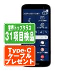 F-53E らくらくスマートフォン ネイビー SIMフリー ドコモ 中古 スマホ 本体 良品  7日間返品OK あすつく f53env7mtm