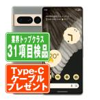 ショッピングau Google Pixel7 Pro 128GB ヘイゼル SIMフリー au 中古 スマホ 本体 良品  7日間返品OK あすつく gp7pauhz7mtm
