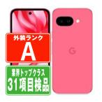 Google Pixel9a 128GB Peony SIMフリー ドコモ 中古 スマホ 本体 美品  7日間返品OK あすつく gp9a1dpk8mtm