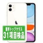 iPhone11 64GB ホワイト SIMフリー 中古 本体 良品 スマホ  7日間返品OK あすつく ip11mtm1029