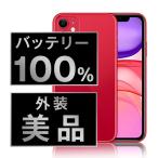 Apple iPhone 11 64GB （PRODUCT）RED SIMフリー iPhone iPhone 11
