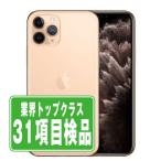 iPhone11 Pro 64GB ゴールド SIMフリー 中古 本体 スマホ  7日間返品OK あすつく ip11pmtm1120