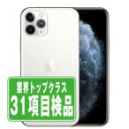 iPhone11 Pro 64GB シルバー SIMフリー 中古 本体 良品 スマホ 7日間返品OK あすつく ip11pmtm1129