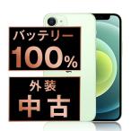 バッテリー100% iPhone12 mini 64GB グリーン SIMフリー 中古 本体 良品 スマホ 7日間返品OK あすつく ip12mmtm1254a