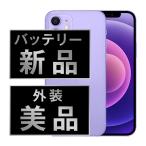 ショッピングiphone12 mini バッテリー新品交換済 iPhone12 mini 64GB パープル SIMフリー 中古 外装Aランク 美品 電池新品交換済 本体 返品OK