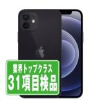 iPhone12 mini 128GB ブラック SIMフリー 中古 本体 良品 スマホ 7日間返品OK あすつく ip12mmtm1269