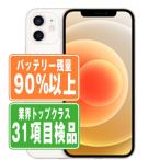 バッテリー90%以上 iPhone12 mini 128GB ホワイト SIMフリー 中古 本体 良品 スマホ 7日間返品OK あすつく ip12mmtm1274b