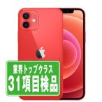 iPhone12 mini 256GB RED SIMフリー 中古 本体 スマホ 7日間返品OK あすつく ip12mmtm1310