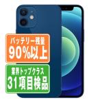 バッテリー90%以上 iPhone12 64GB ブルー SIMフリー 中古 本体 スマホ 7日間返品OK あすつく ip12mtm1350b