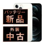 バッテリー新品交換済 iPhone12 Pro 128GB シルバー SIMフリー 中古 外装Bランク 良品 電池新品交換済 本体 返品OK