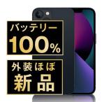 バッテリー100% iPhone13 128GB ミッドナイト SIMフリー 中古 本体 ほぼ新品 スマホ 7日間返品OK あすつく ip13mtm1757np