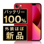 バッテリー新品交換済 iPhone13 128GB RED SIMフリー 中古 外装A+ランク ほぼ新品 電池新品交換済 本体 返品OK