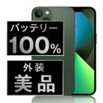 バッテリー100% iPhone13 256GB グリーン SIMフリー 中古 本体 美品 スマホ  7日間返品OK あすつく ip13mtm1938a