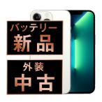 ショッピングiphone13pro バッテリー新品交換済 iPhone13 Pro 256GB シルバー SIMフリー 中古 外装Bランク 良品 電池新品交換済 本体 返品OK