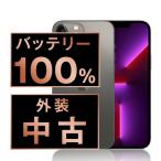バッテリー新品 iPhone13 Pro 128GB グラファイト SIMフリー 中古 本体 良品 スマホ  7日間返品OK あすつく ip13pmtm1684a