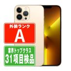 iPhone13 Pro 128GB ゴールド SIMフリー 中古 本体 美品 スマホ  7日間返品OK あすつく ip13pmtm1688