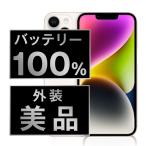 ショッピングiPhone バッテリー新品交換済 iPhone14 256GB スターライト SIMフリー 中古 外装Aランク 美品 電池新品交換済 本体 返品OK
