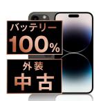 バッテリー新品交換済 iPhone14 Pro Max 256GB スペースブラック SIMフリー 中古 外装Bランク 良品 電池新品交換済 本体 返品OK