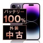 バッテリー新品交換済 iPhone14 Pro Max 128GB ディープパープル SIMフリー 中古 外装Bランク 良品 電池新品交換済 本体 返品OK