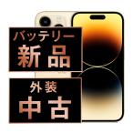 バッテリー新品交換済 iPhone14 Pro 256GB ゴールド SIMフリー 中古 外装Bランク 良品 電池新品交換済 本体 返品OK