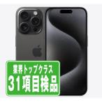 iPhone15 Pro 256GB ブラックチタニウム SIMフリー 中古 本体 良品 スマホ  7日間返品OK あすつく ip15pmtm2404