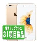 iPhone6S 64GB ゴールド SIMフリー 中古 本体 スマホ 7日間返品OK あすつく ip6smtm300