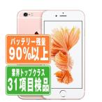 バッテリー90%以上 iPhone6S 32GB ローズゴールド SIMフリー 中古 本体 良品 スマホ  7日間返品OK あすつく ip6smtm314b