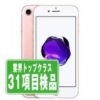 iPhone7 128GB ローズゴールド SIMフリー 中古 本体 良品 スマホ 7日間返品OK あすつく ip7mtm469