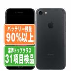 バッテリー90%以上 iPhone7 128GB ブラック SIMフリー 中古 本体 良品 スマホ  7日間返品OK あすつく ip7mtm484b