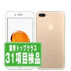iPhone7 Plus 32GB ゴールド SIMフリー 中古 本体 良品 スマホ  7日間返品OK あすつく ip7pmtm529