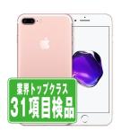 iPhone7 Plus 128GB ローズゴールド SIMフリー 中古 本体 良品 スマホ  7日間返品OK あすつく ip7pmtm554