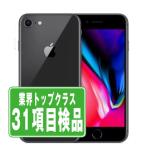 iPhone8 64GB スペースグレイ SIMフリー 中古 本体 良品 スマホ  7日間返品OK あすつく ip8mtm739
