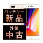 バッテリー新品交換済 iPhone8 Plus 64GB ゴールド SIMフリー 中古 外装Bランク 良品 電池新品交換済 本体 返品OK