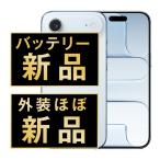 バッテリー新品交換済 iPhone Air 256GB スカイブルー SIMフリー 中古 外装A+ランク ほぼ新品 電池新品交換済 本体 返品OK