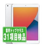 iPad 第8世代 32GB Wi-Fi+Cellular SIMフリー シルバー 44075 中古 タブレット iPad8 本体 良品  7日間返品OK ipd8mtm1194