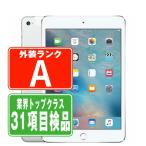 iPadAir2 16GB Wi-Fi+Cellular シルバー 中古 本体 タブレット iPadAir 第2世代 au 2014年 美品 7日間返品OK ipda2mtm1048