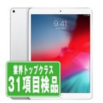 iPadAir3 64GB Wi-Fi+Cellular シルバー 中古 本体 タブレット iPadAir 第3世代 SIMフリー 2019年 良品 父の日 7日間返品OK ipda3mtm869