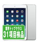 iPad mini 第2世代 32GB Wi-Fi+Cellular au シルバー 2013年 中古 タブレット iPadmini2 本体  7日間返品OK ipdm2mtm695