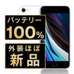 バッテリー最大容量100%保証！新品交換済みで1日中安心